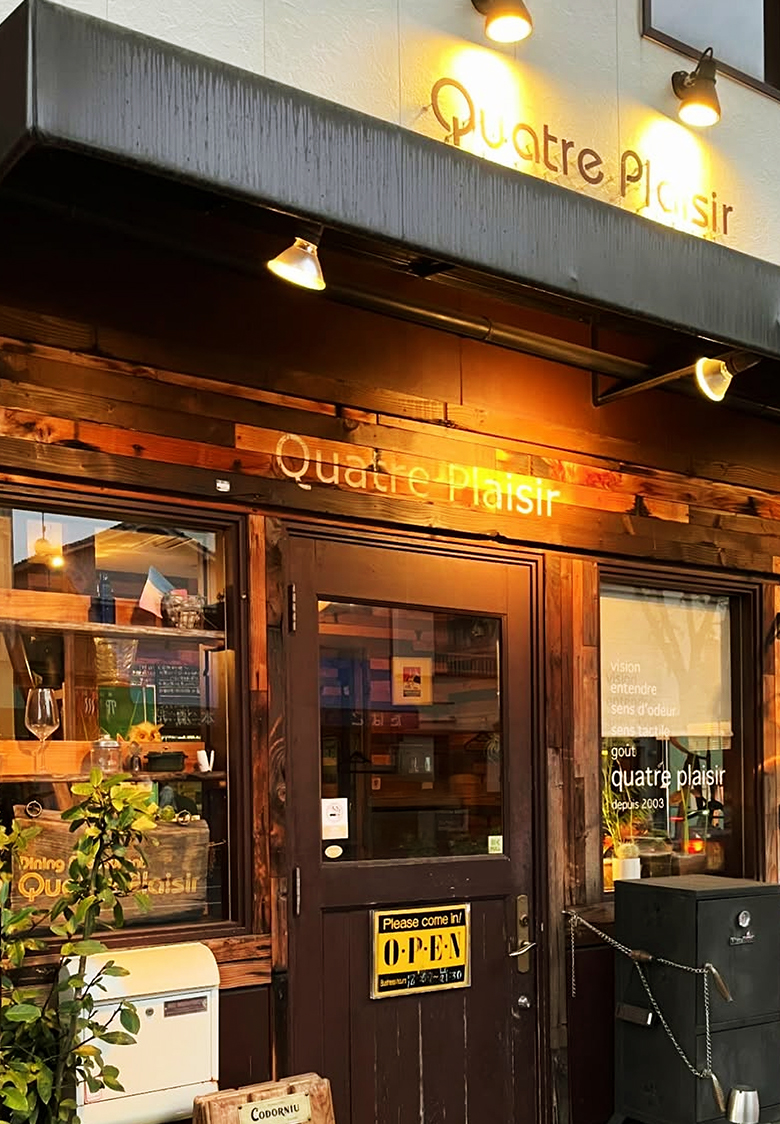 静岡県静岡市鷹匠町のダイニングレストラン キャトルプレジール